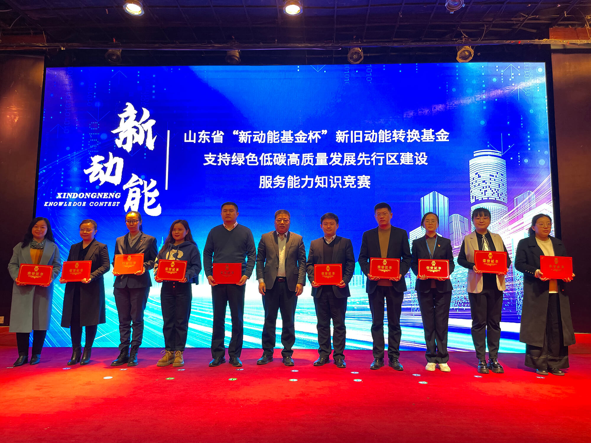 星空XK集团获省“新动能基金杯”知识较量多个奖项