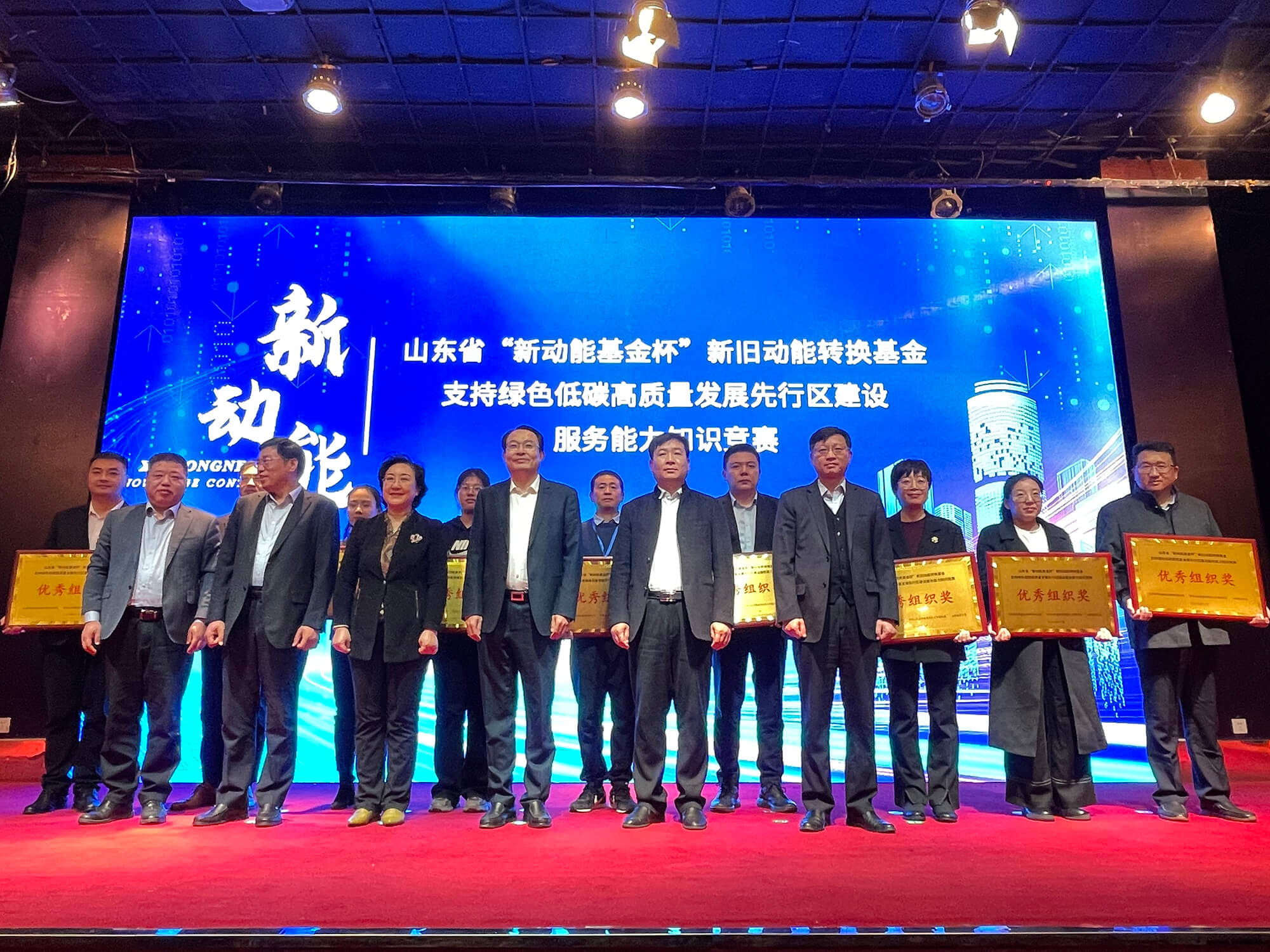 星空XK集团获省“新动能基金杯”知识较量多个奖项