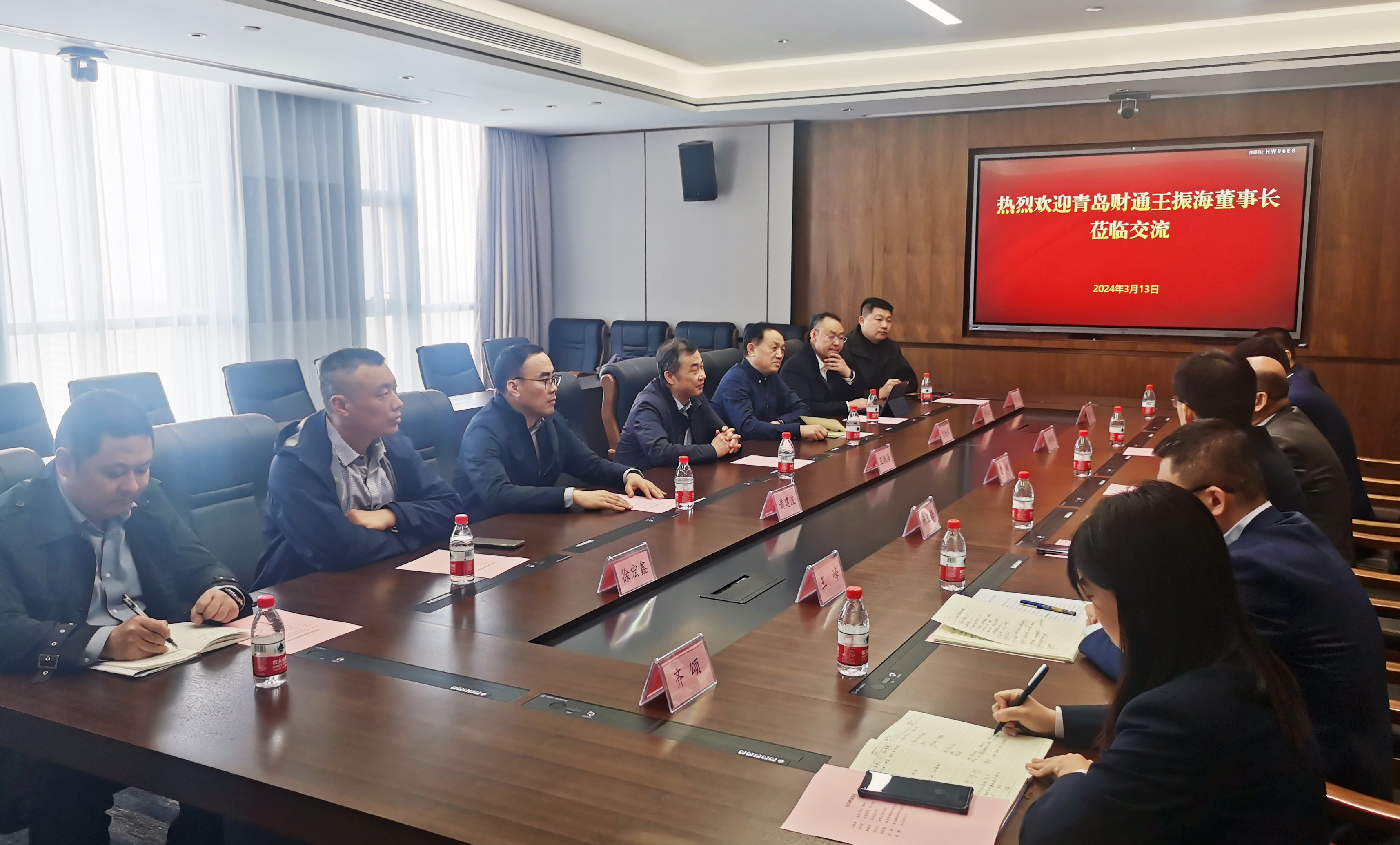 与鲁信集团及其所属省信誉推进公司互换座谈