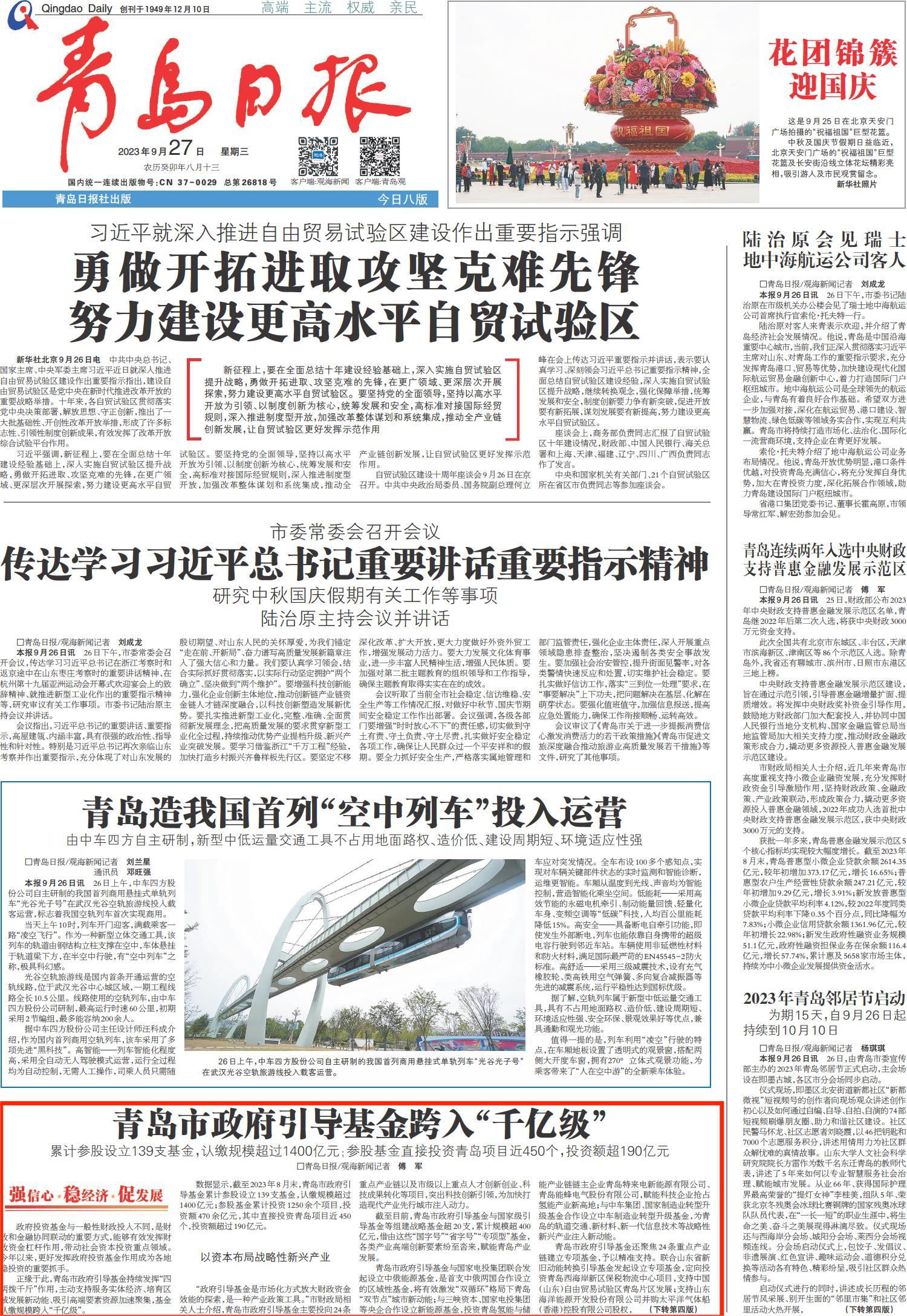 星空XK·(中国)体育有限公司